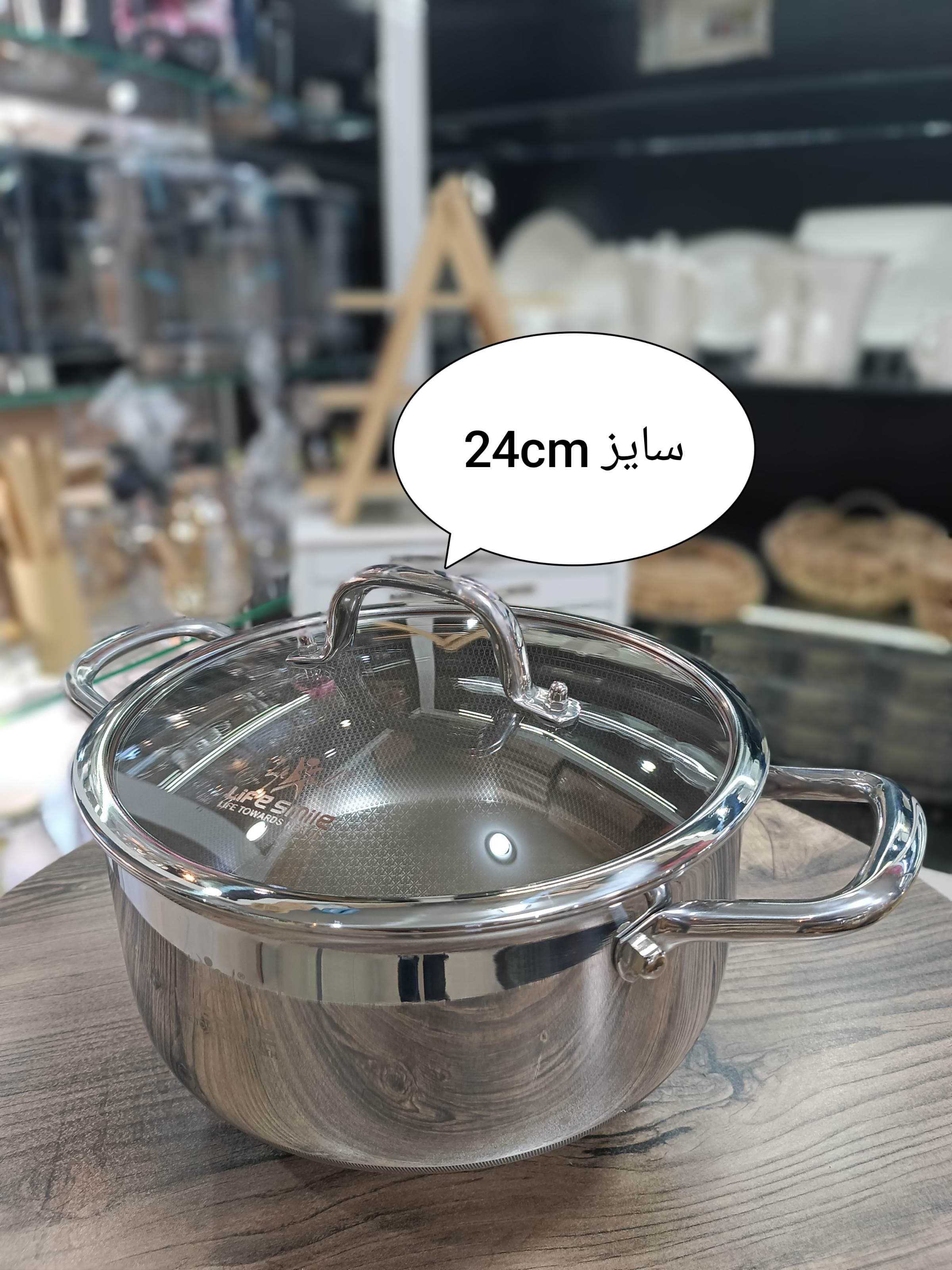 قابلمه استیل کف لیزری سایز 24لایف اسمایل مدل p33 — تصویر ۲