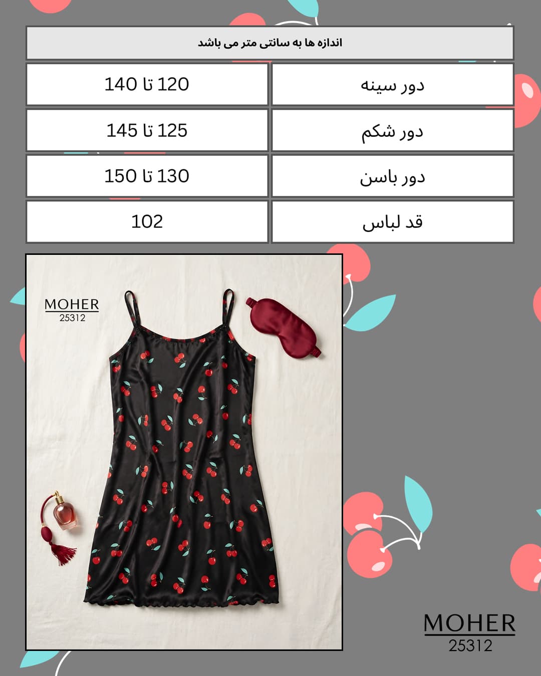 لباس خواب سایز بزرگ طرح گیلاسی — تصویر ۴
