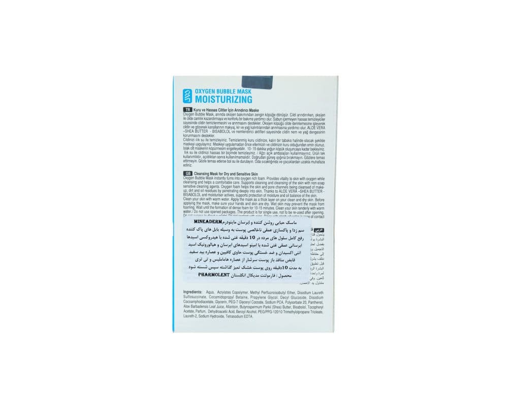 ماسک اکسیژنه حبابی ماینودرم | Mineaderm – پاکسازی و مرطوب کننده — تصویر ۲
