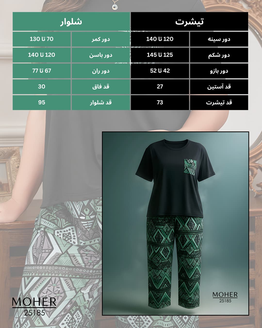 ست تیشرت و شلوار راحتی سایز بزرگ — تصویر ۱۱