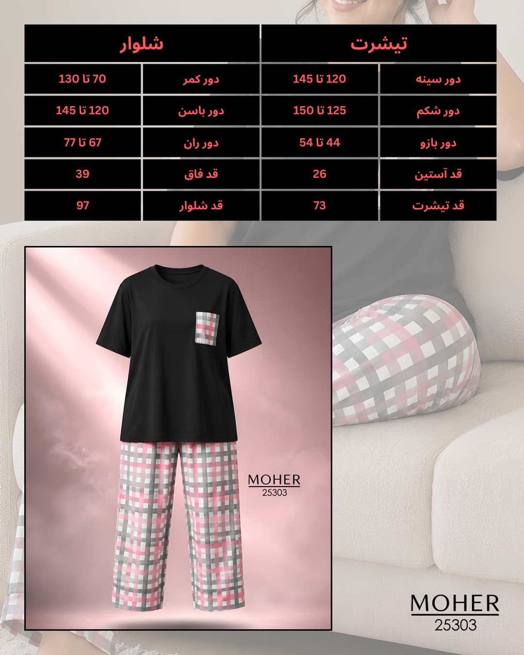 ست تیشرت و شلوار راحتی سایز بزرگ طرح چهارخانه — تصویر ۴