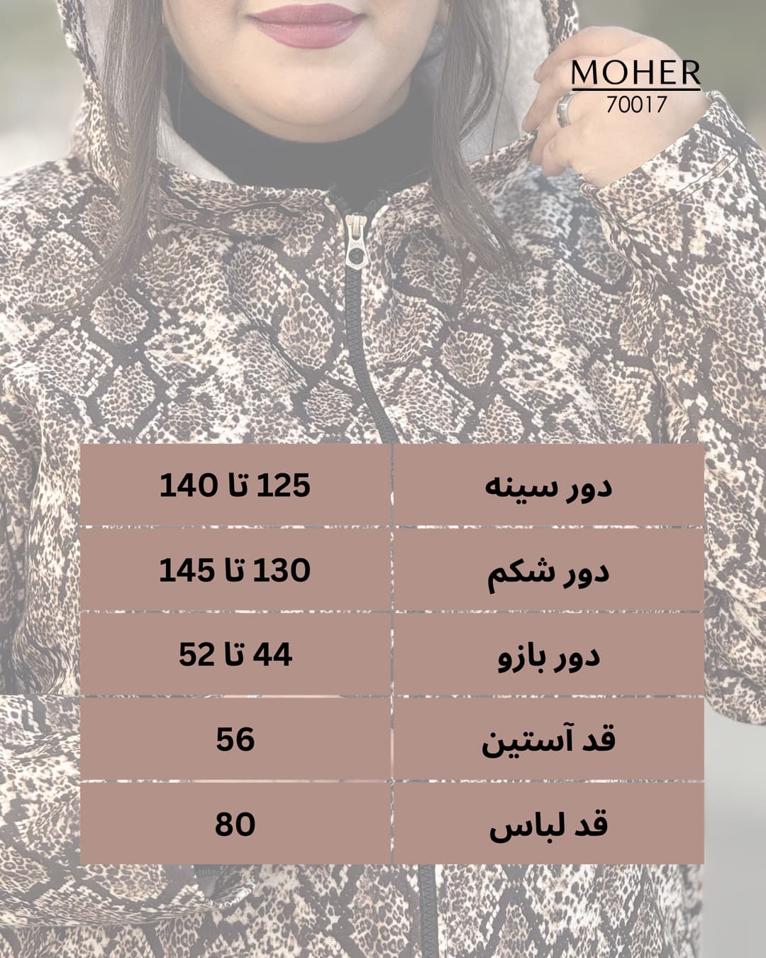 هودی زنانه سایز بزرگ کرک‌دار طرح پوست ماری قهوه‌ای — تصویر ۴