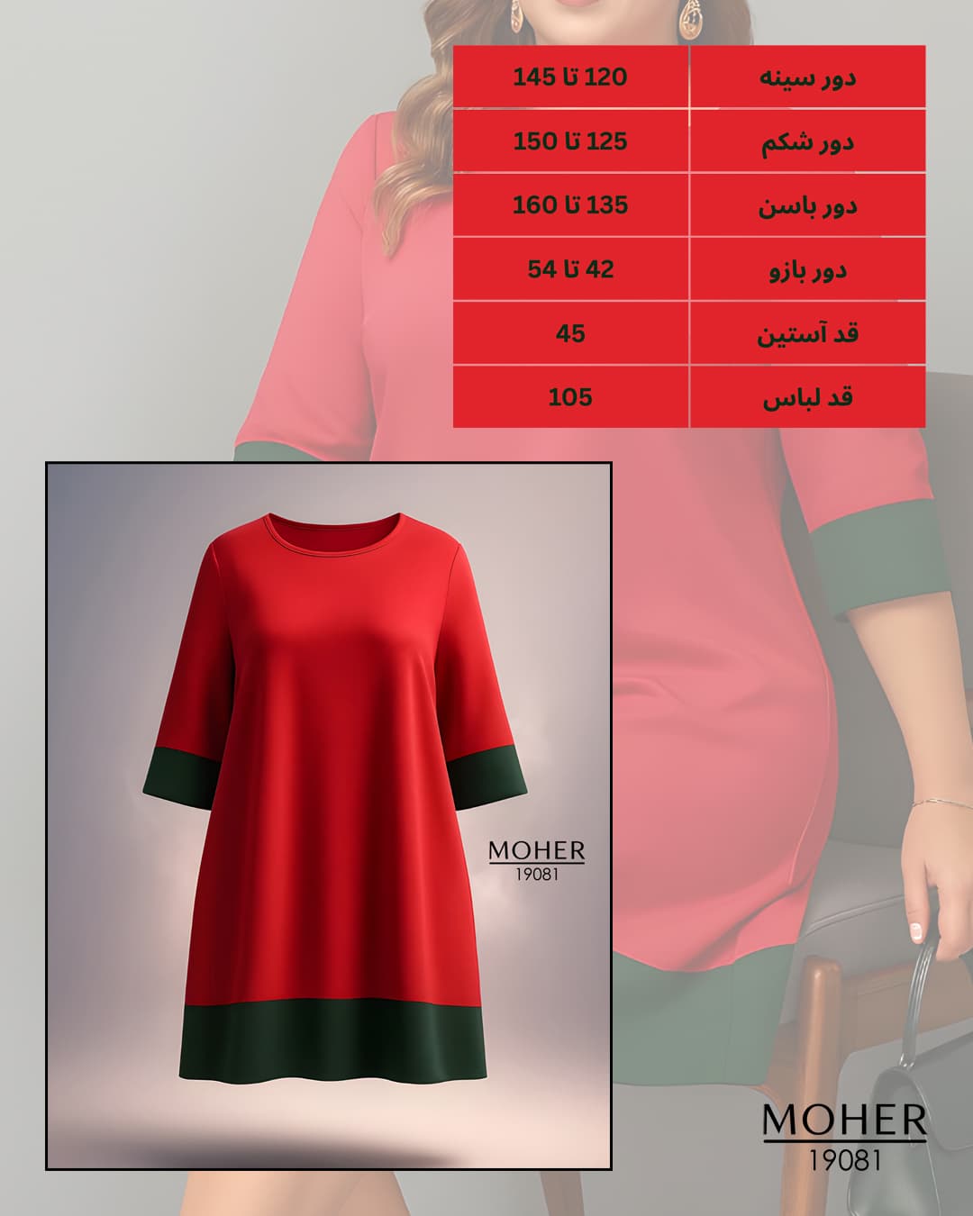 پیراهن زنانه سایز بزرگ قرمز سبز — تصویر ۴
