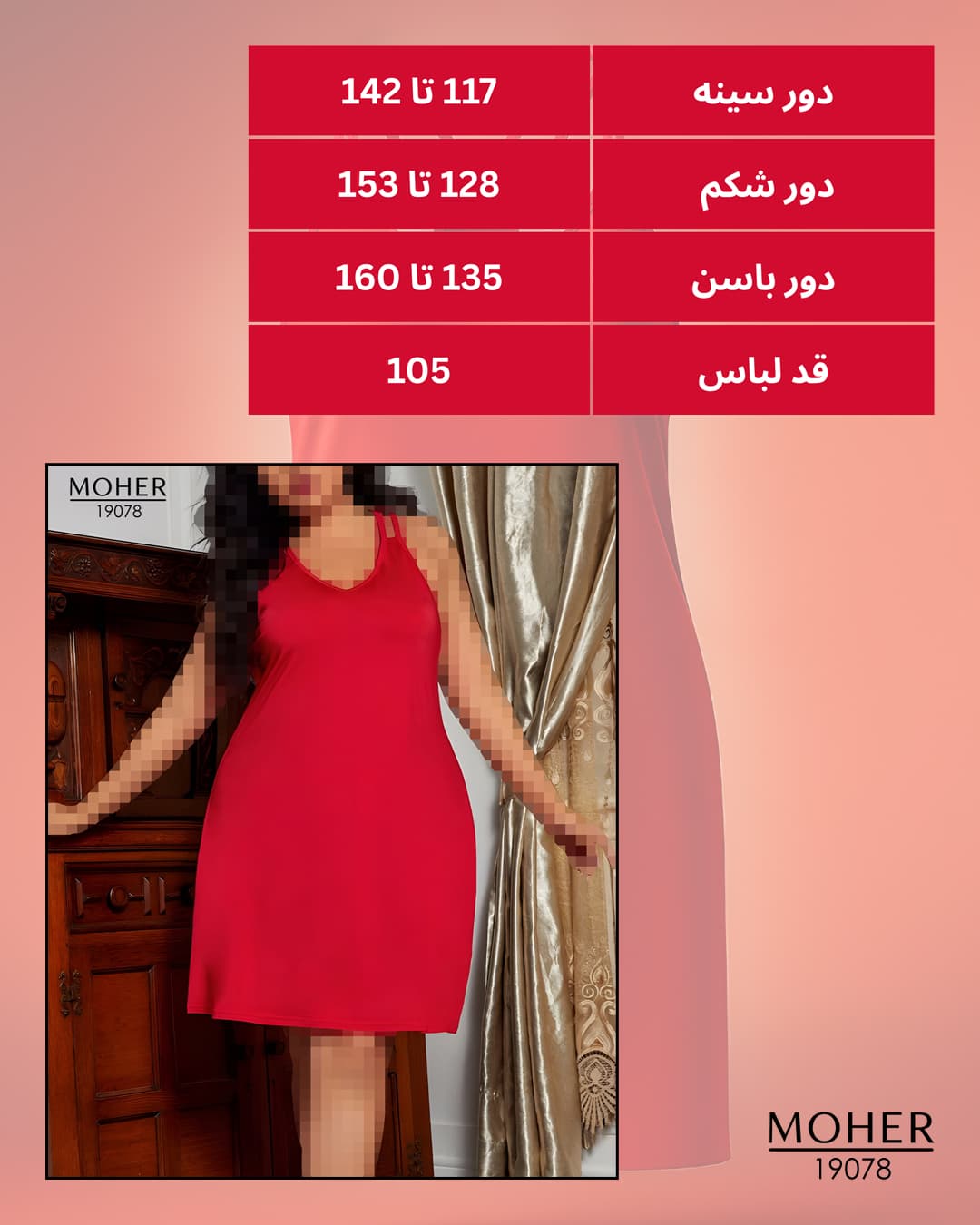 لباس خواب زنانه سایز بزرگ بنددار قرمز — تصویر ۵
