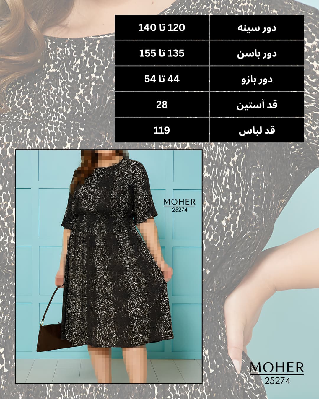 پیراهن زنانه سایز بزرگ طرح پوست ماری — تصویر ۵