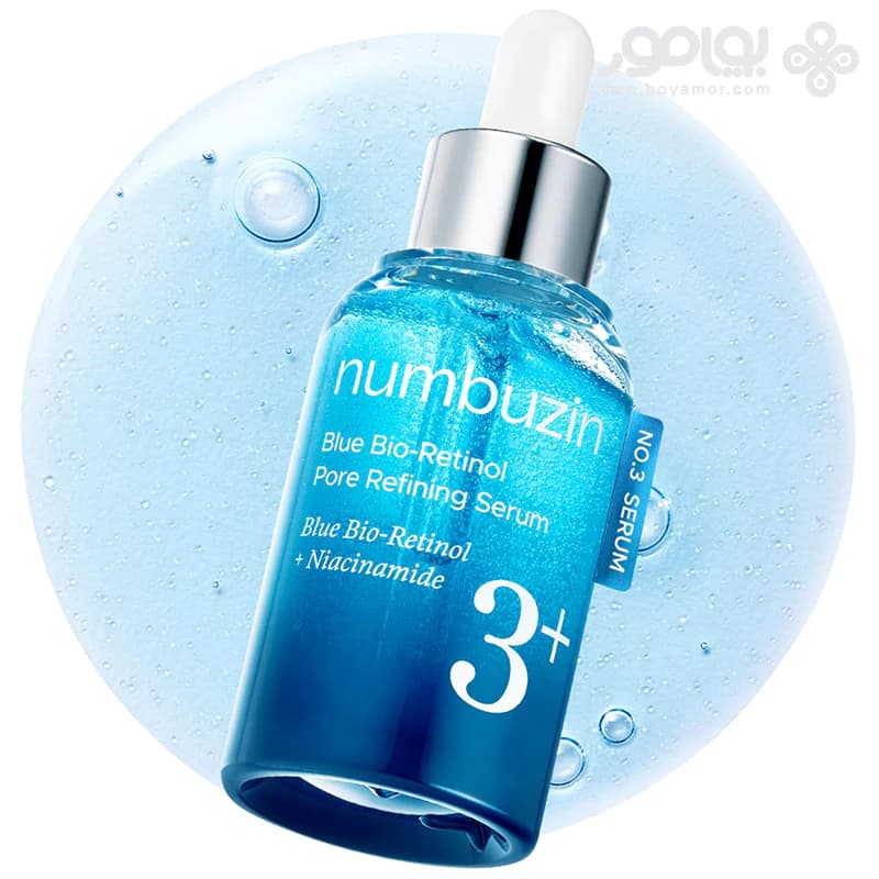 سرم جمع کننده منافذ شماره 3 نامبوزین BLUE BIO RETINOL حجم 30 میل — تصویر ۵