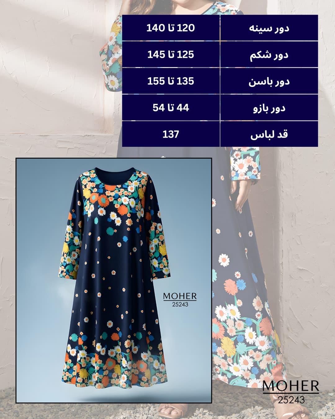 پیراهن ماکسی سایز بزرگ طرح گل زمینه سرمه‌ای — تصویر ۴