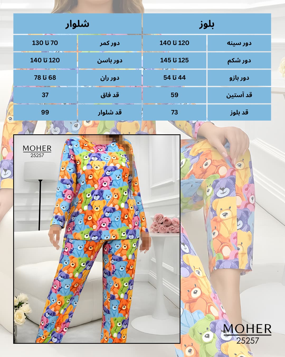 ست بلوز و شلوار راحتی سایز بزرگ طرح خرس رنگی — تصویر ۵