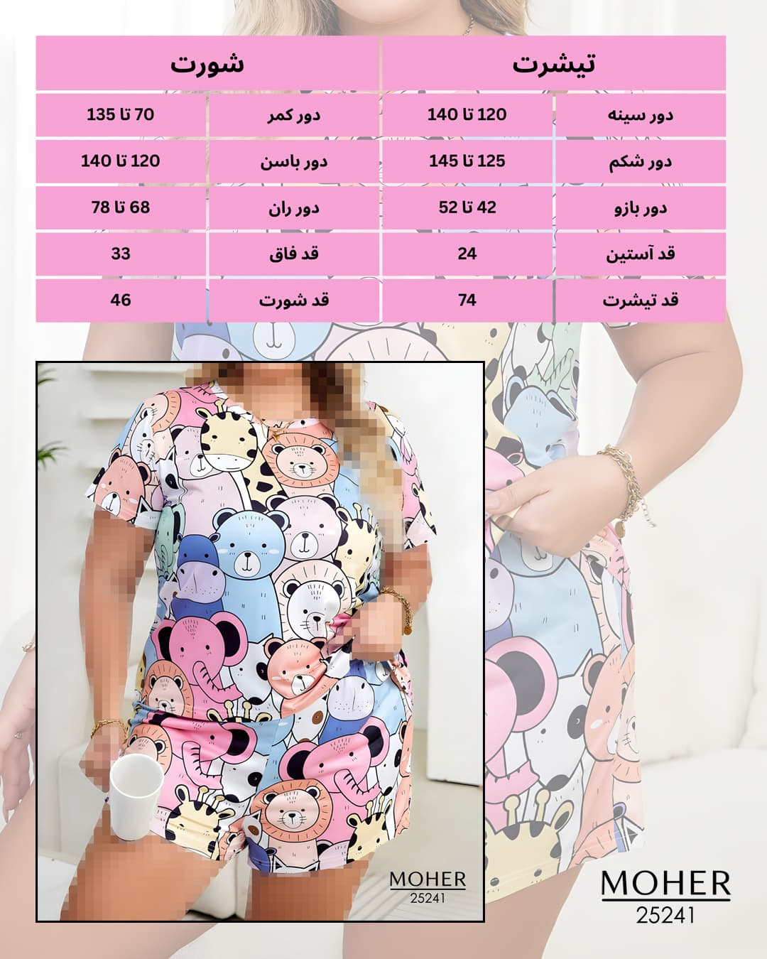 ست راحتی زنانه سایز بزرگ طرح حیوانات فانتزی — تصویر ۵