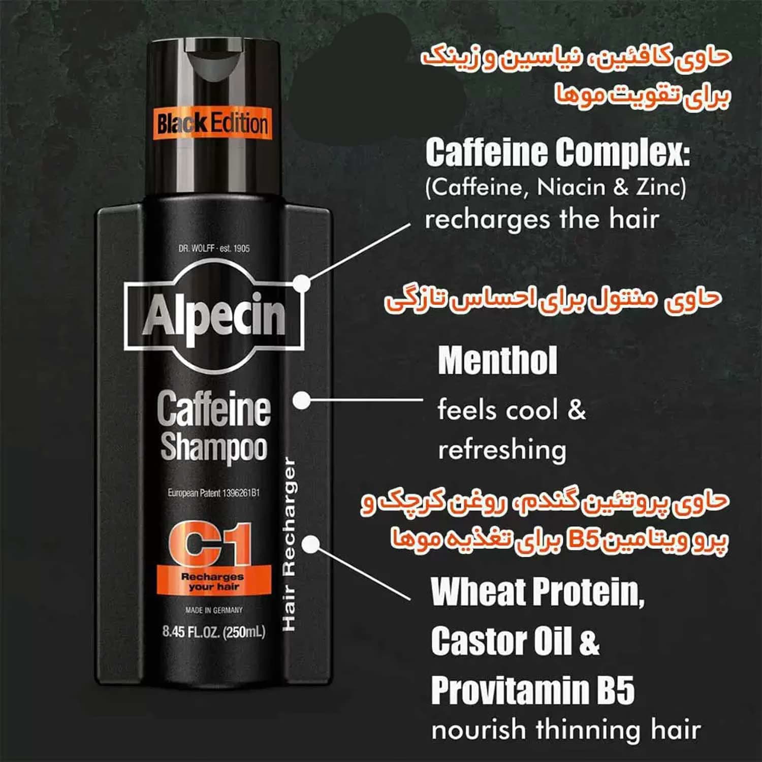شامپو آلپسین c1 بلک ادیشن تقویت کننده و ضد ریزش مو — تصویر ۳