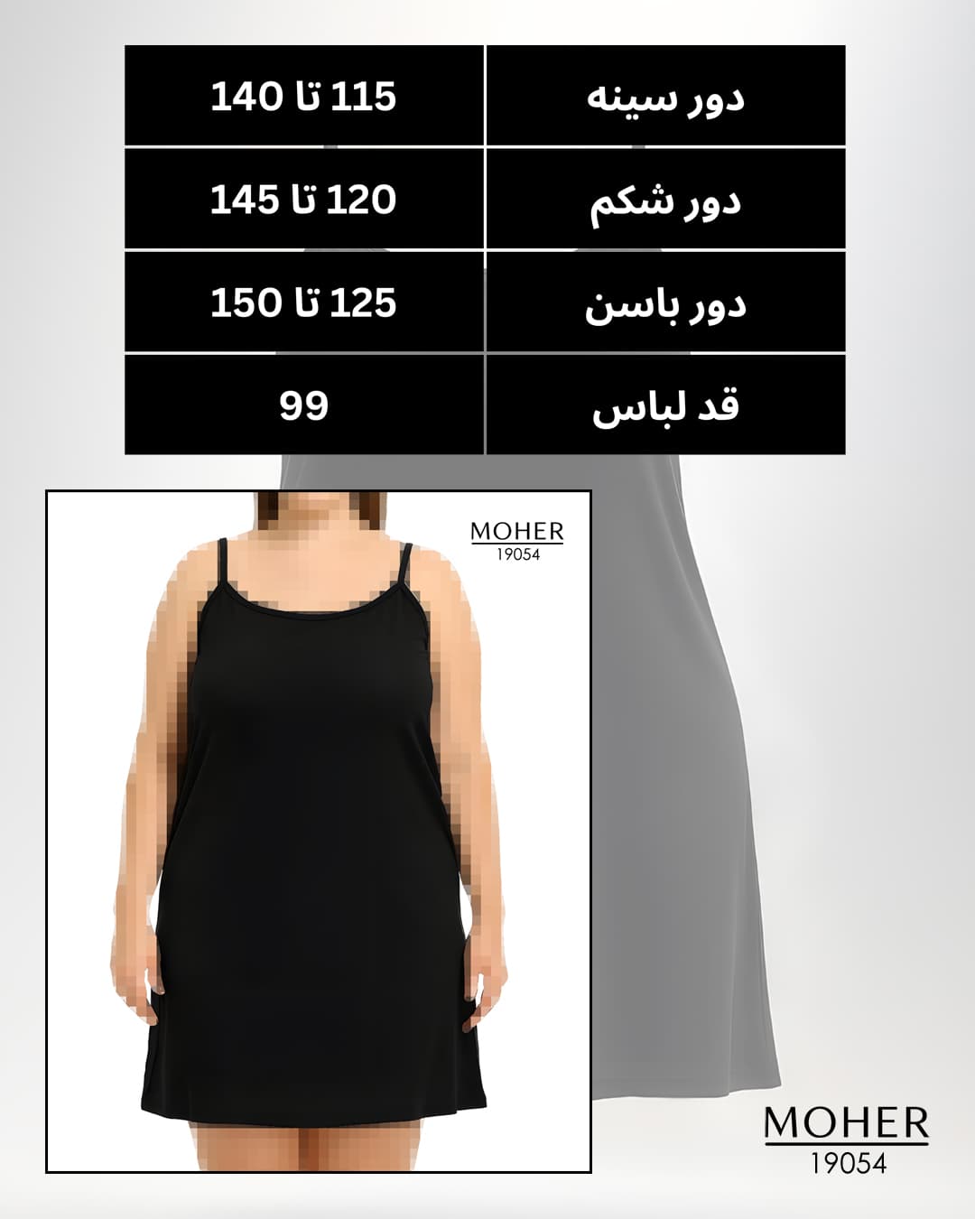 لباس خواب زنانه سایز بزرگ مشکی — تصویر ۳