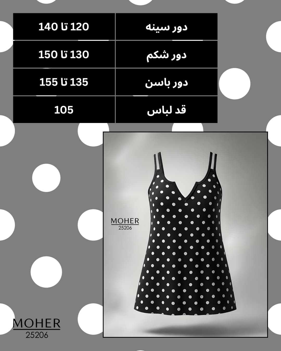 لباس خواب سایز بزرگ طرح خال خالی — تصویر ۴