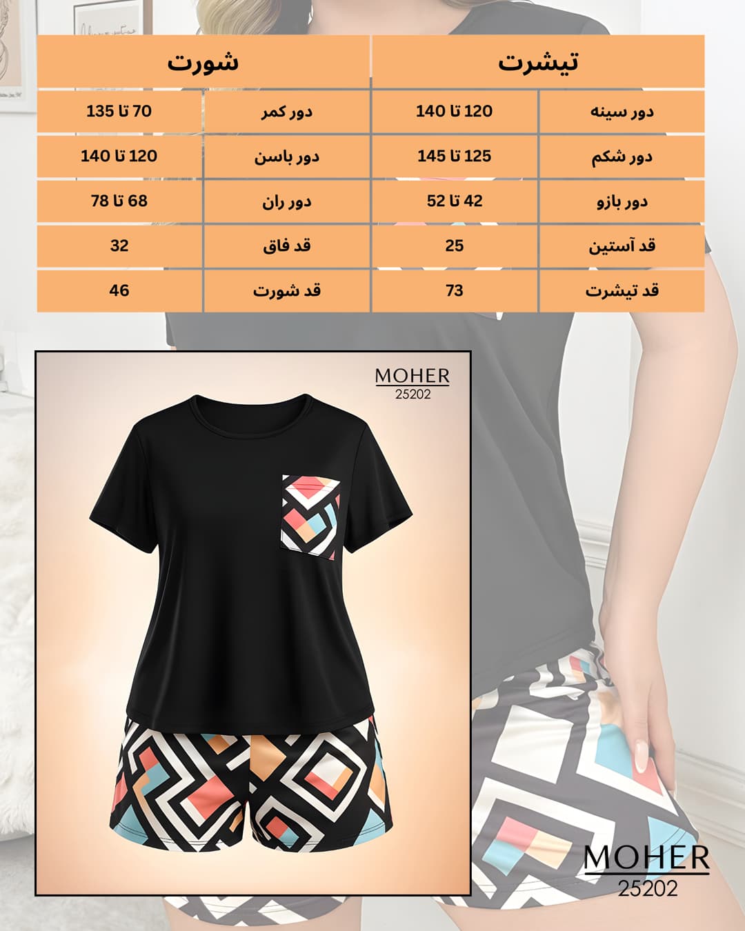 ست تیشرت و شورت راحتی سایز بزرگ طرح هندسی مدرن — تصویر ۵