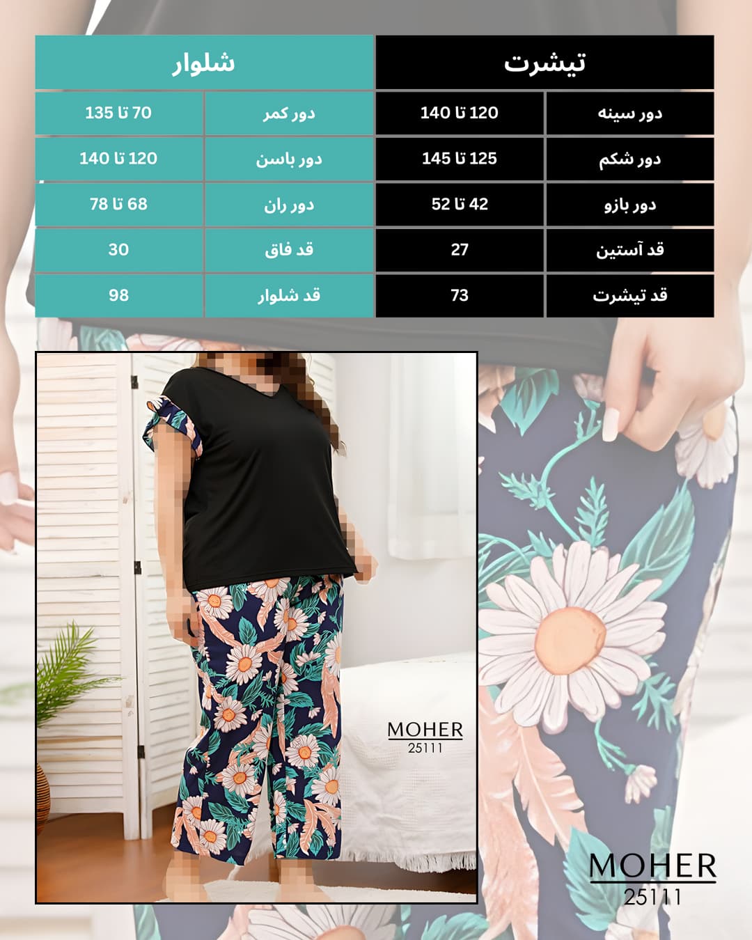 ست لباس راحتی زنانه سایز بزرگ طرح گل‌های تابستانی — تصویر ۳