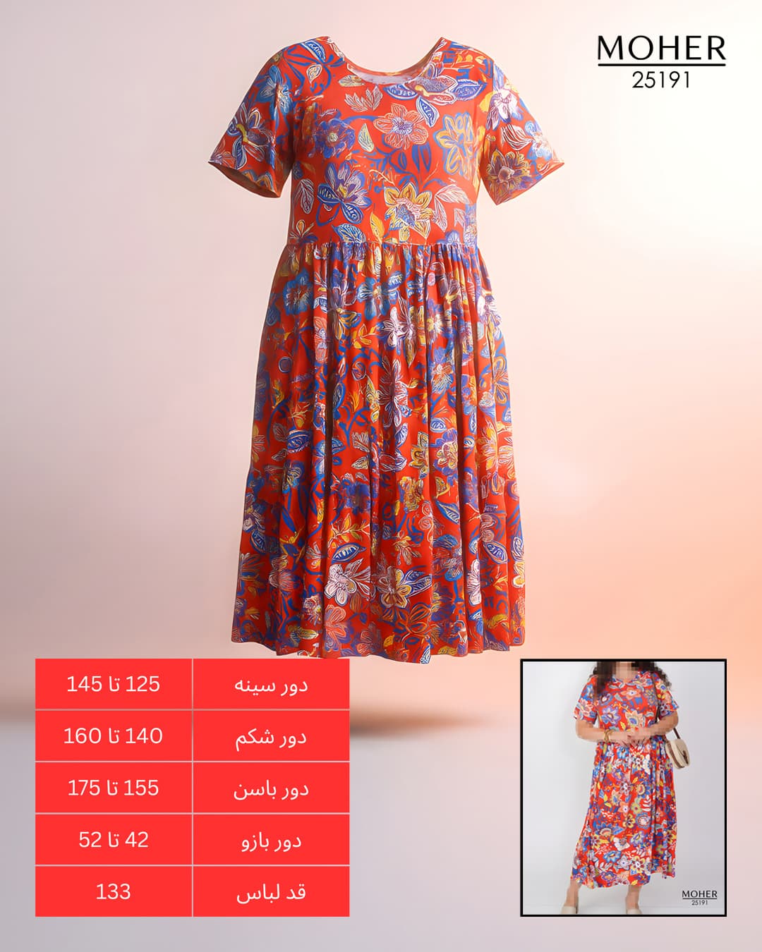 پیراهن بلند تابستانی زنانه سایز بزرگ با طرح گل‌دار — تصویر ۴