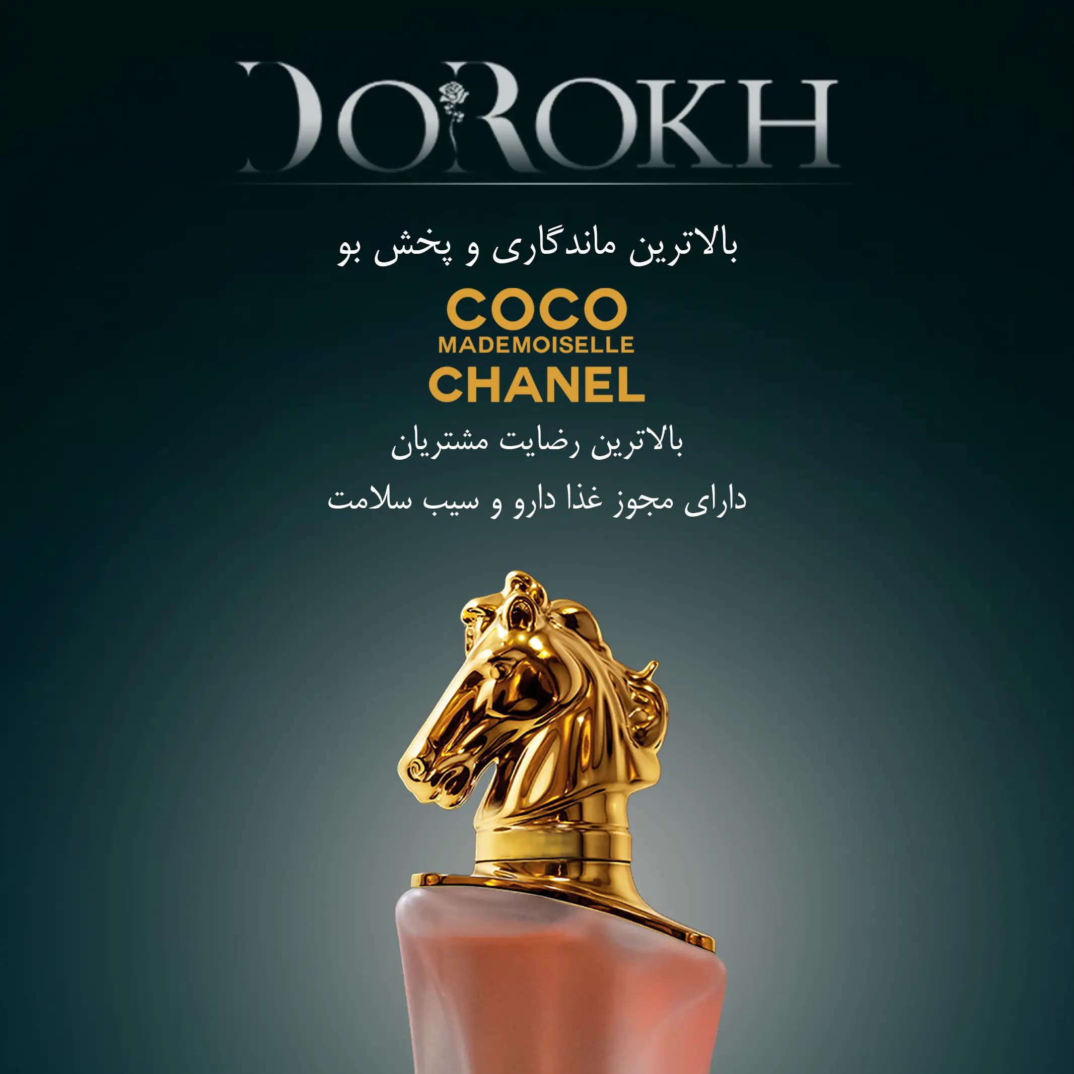 عطر ادوپرفیوم شنل کوکو مادمازل | EAU DE PARFUM Chanel Coco — تصویر ۴