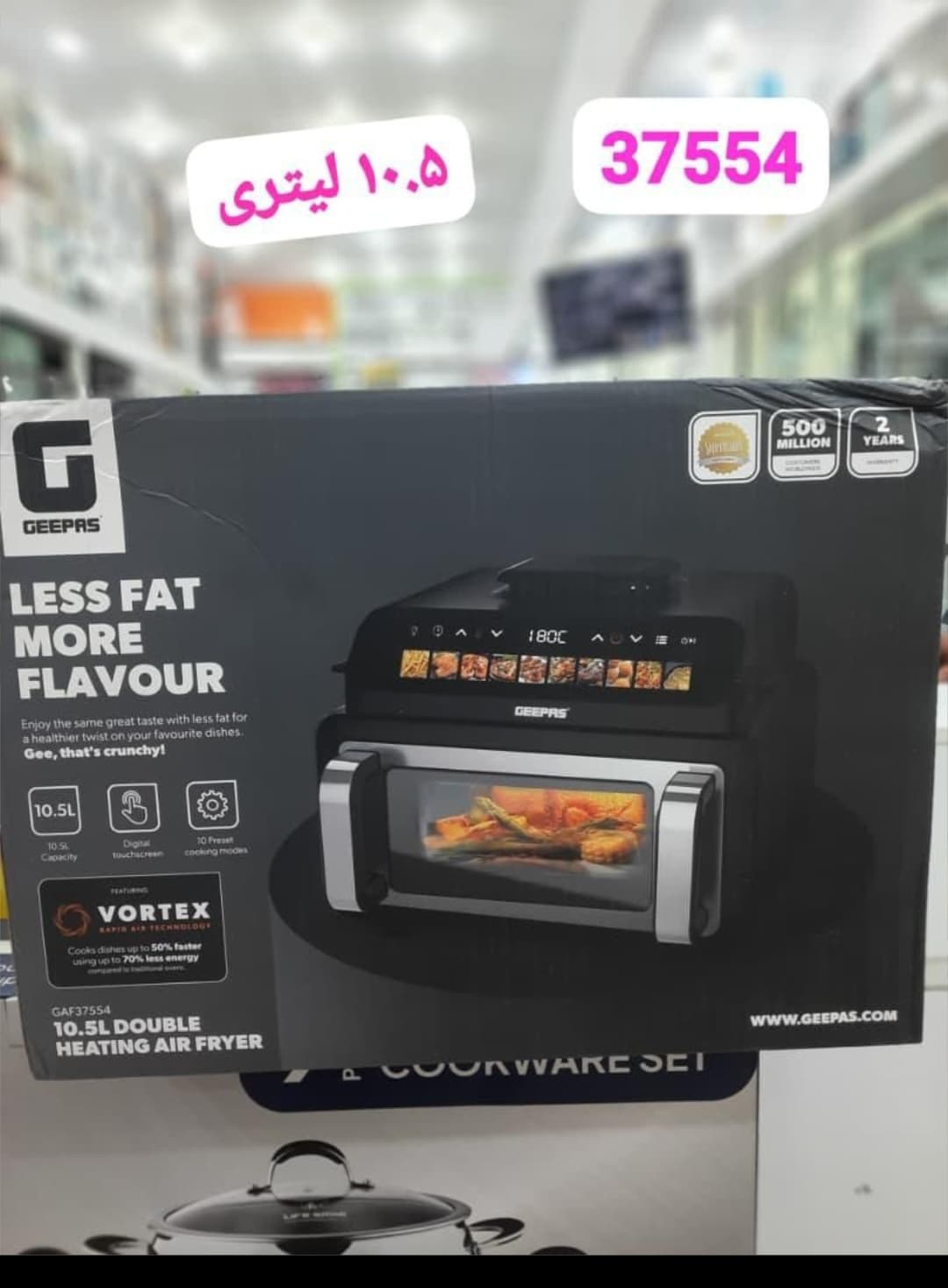 سرخ کن ۱۰.۵ لیتر جیپاس 37554