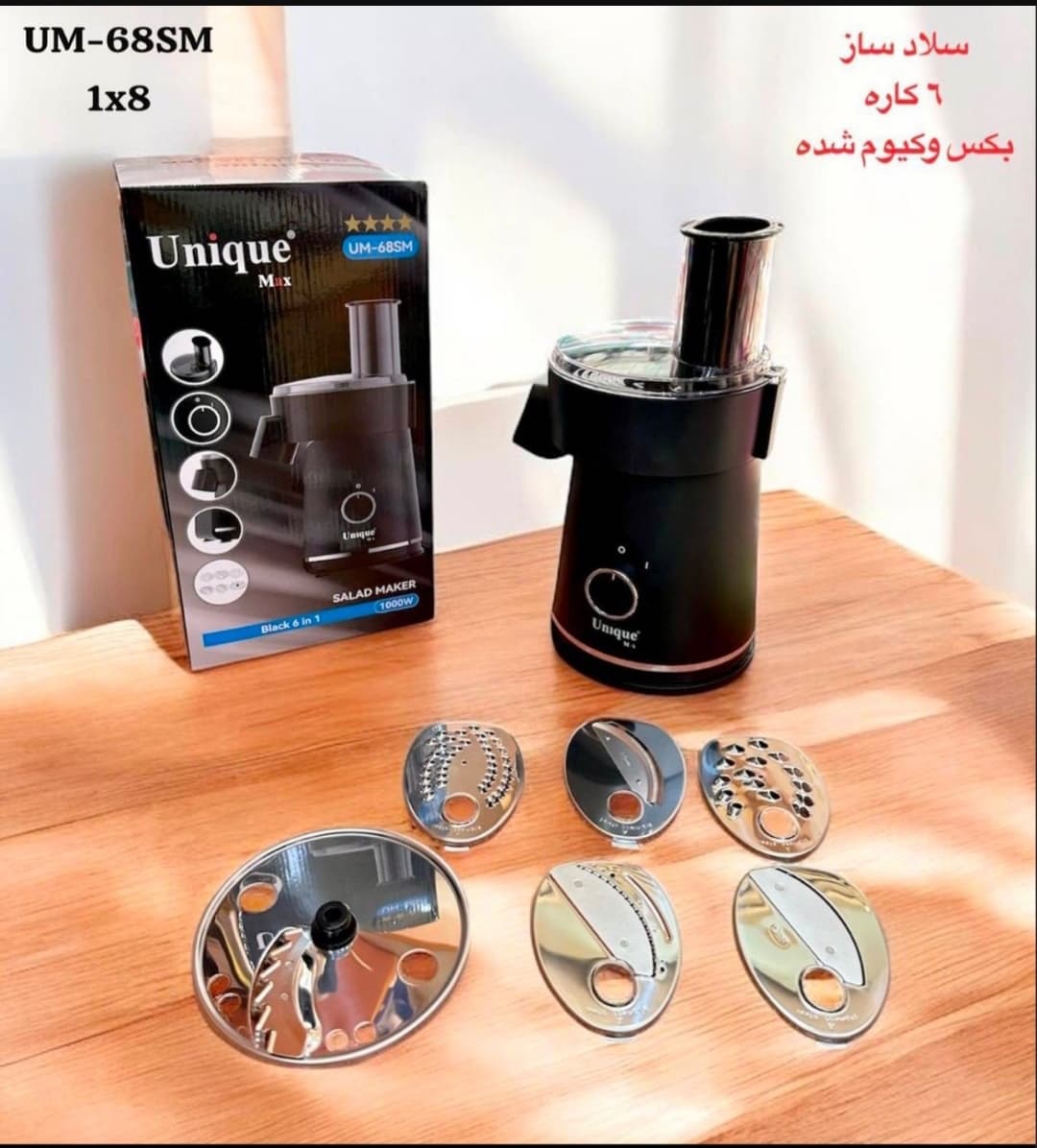 سالاد ساز 6 کاره یونیک — تصویر ۲