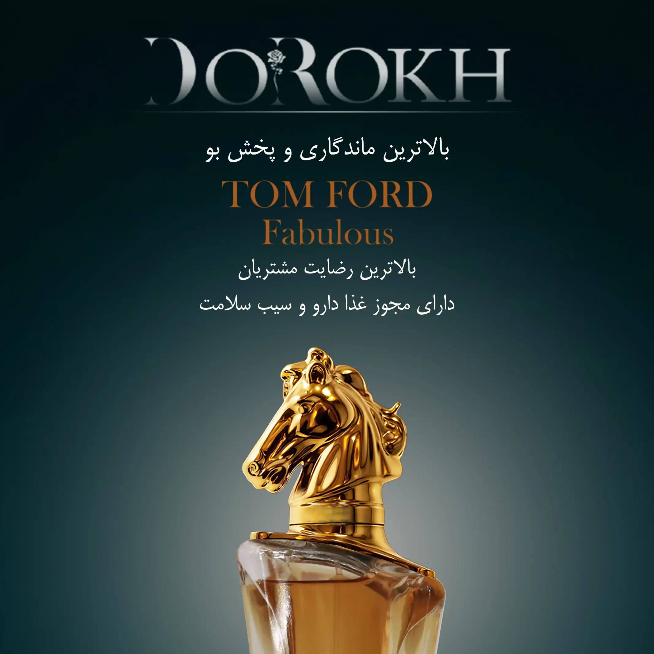 عطر ادوپرفیوم با رایحه تام فورد فابولوس — EAU DE PARFUM WITH FABULOUS — تصویر ۵