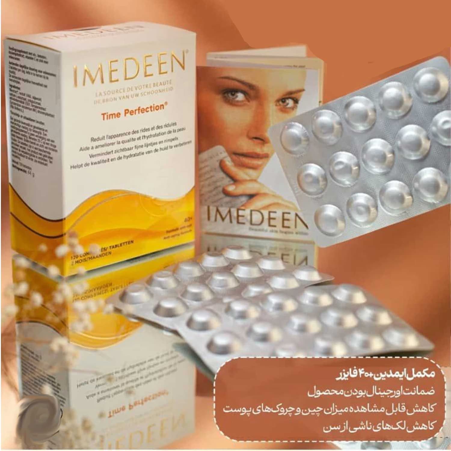 قرص ایمدین اورجینال آمریکا تایم پرفکشن(بدون قفل) IMEDEEN Time Perfection — تصویر ۳