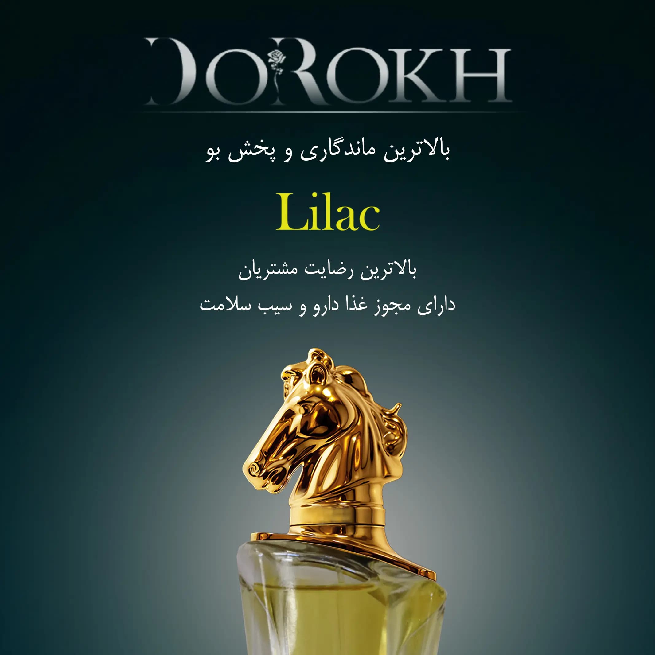 عطر ادوپرفیوم رایحه لیلاک – EAU DE PARFUM LILAC — تصویر ۵