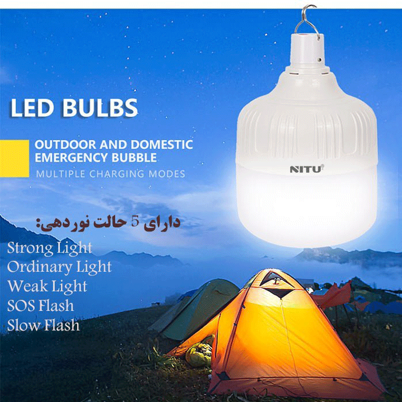 لامپ 40 وات نیتو مدل LED01 شارژی — تصویر ۶