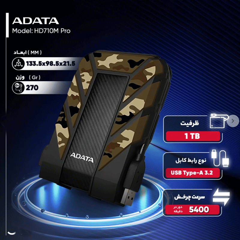 هارد اکسترنال ای دیتا مدل HD710M Pro ظرفیت یک ترابایت — تصویر ۶
