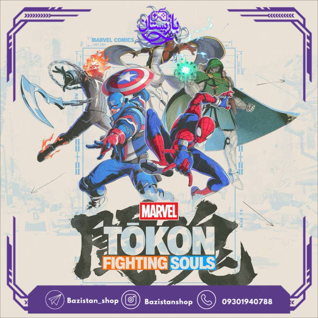 اکانت ظرفیتی و قانونی بازی Marvel Tokon : Fighting souls
