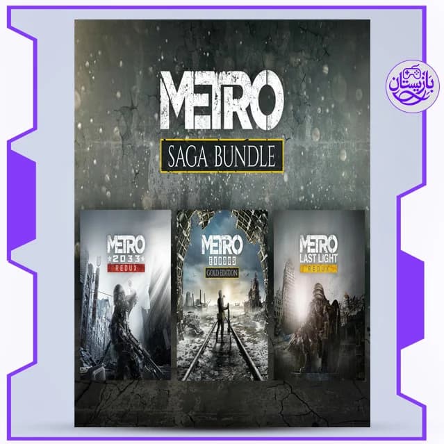 اکانت ظرفیتی و قانونی بازی Metro Saga Bundle