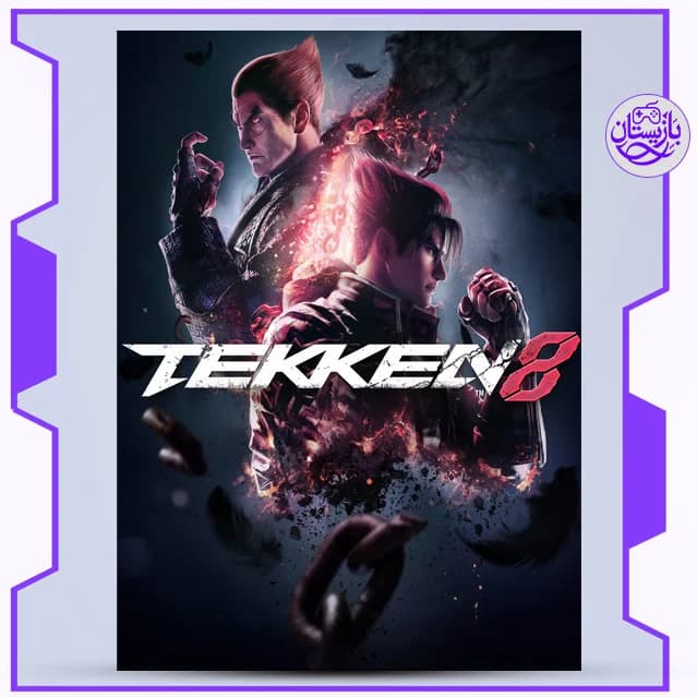 اکانت ظرفیتی و قانونی بازی Tekken 8