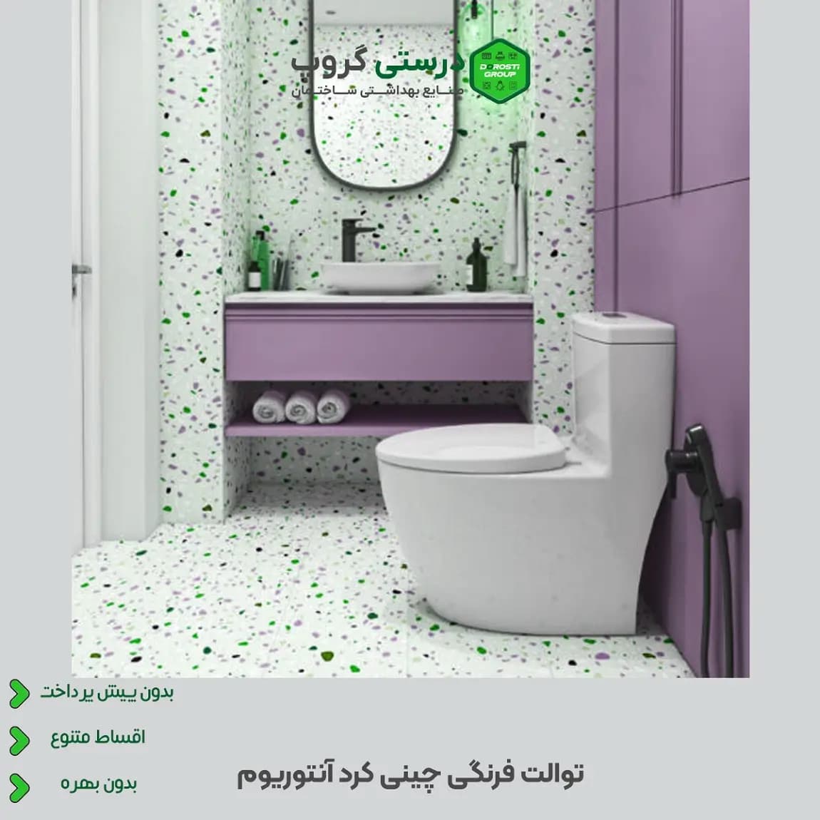 توالت فرنگی چینی کرد آنتوریوم — تصویر ۱۱
