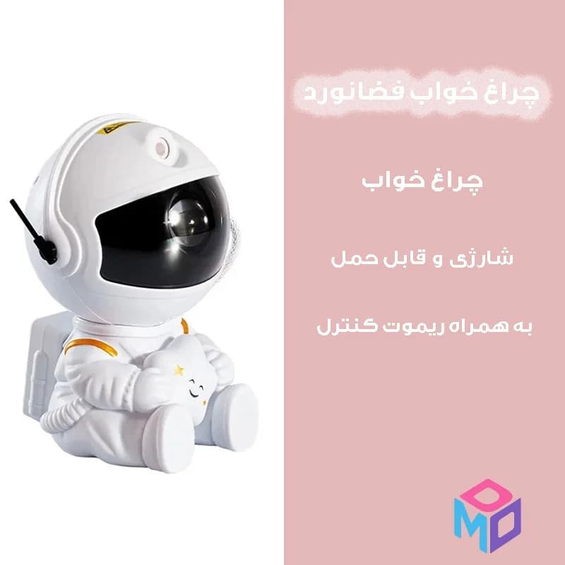 چراغ خواب و پروژکتور کودک مدل فضانورد کد — تصویر ۲