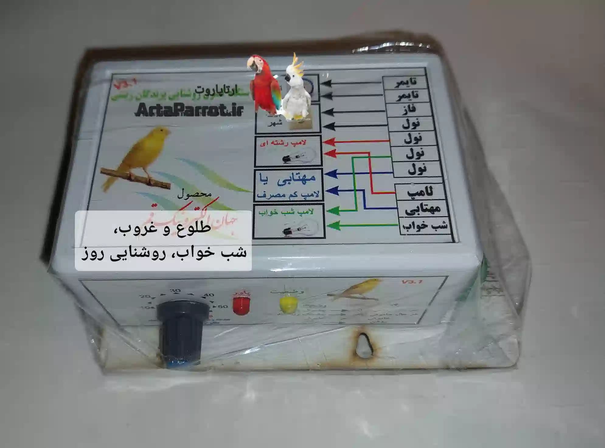 طلوع غروب مصنوعی جدید — تصویر ۳