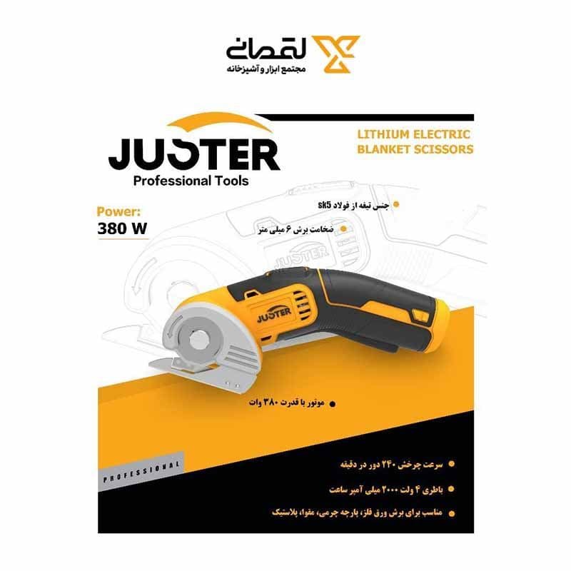 قیچی همه کاره جاستر مدل JL4001 — تصویر ۳