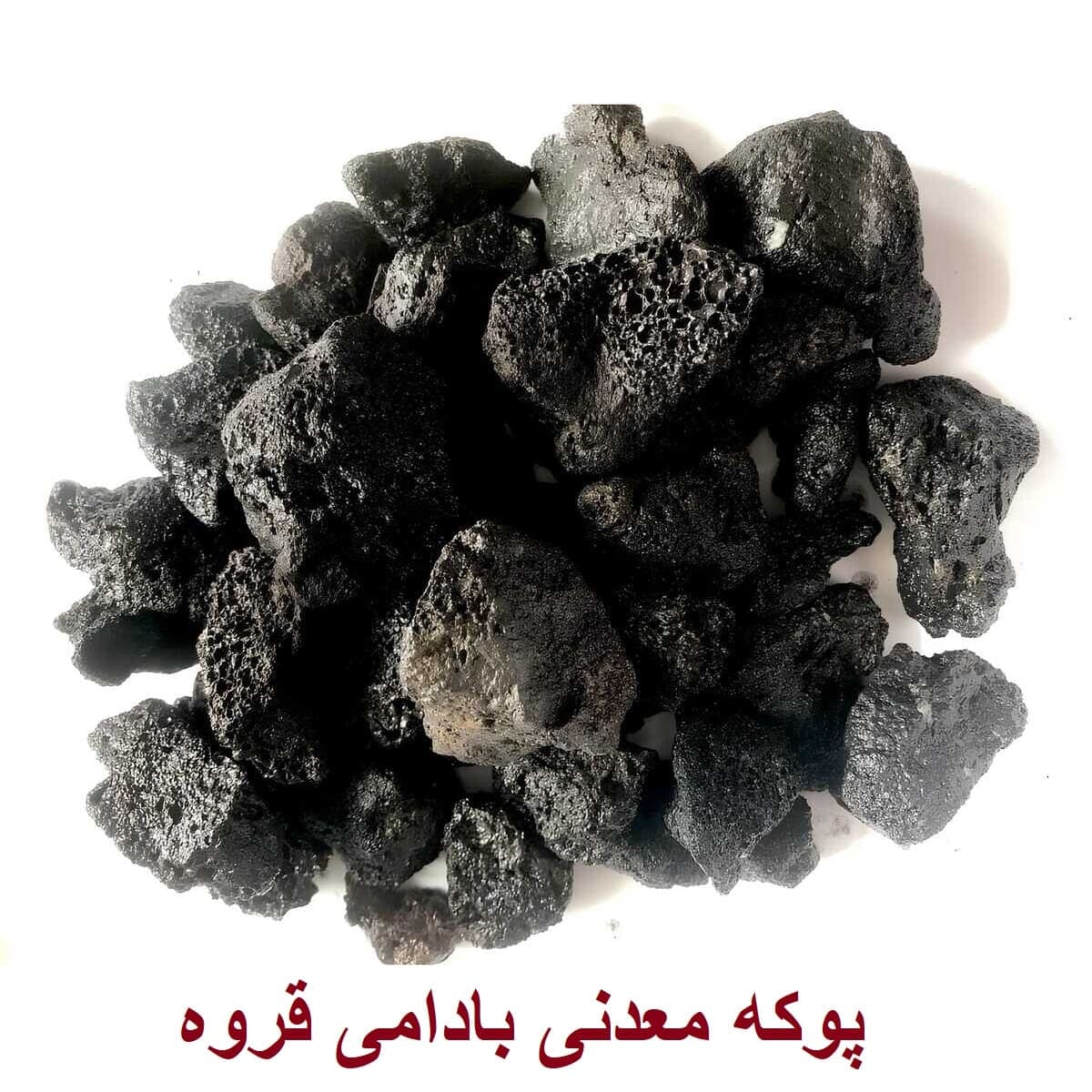 پوکه بادامی قروه – قیمت و خرید