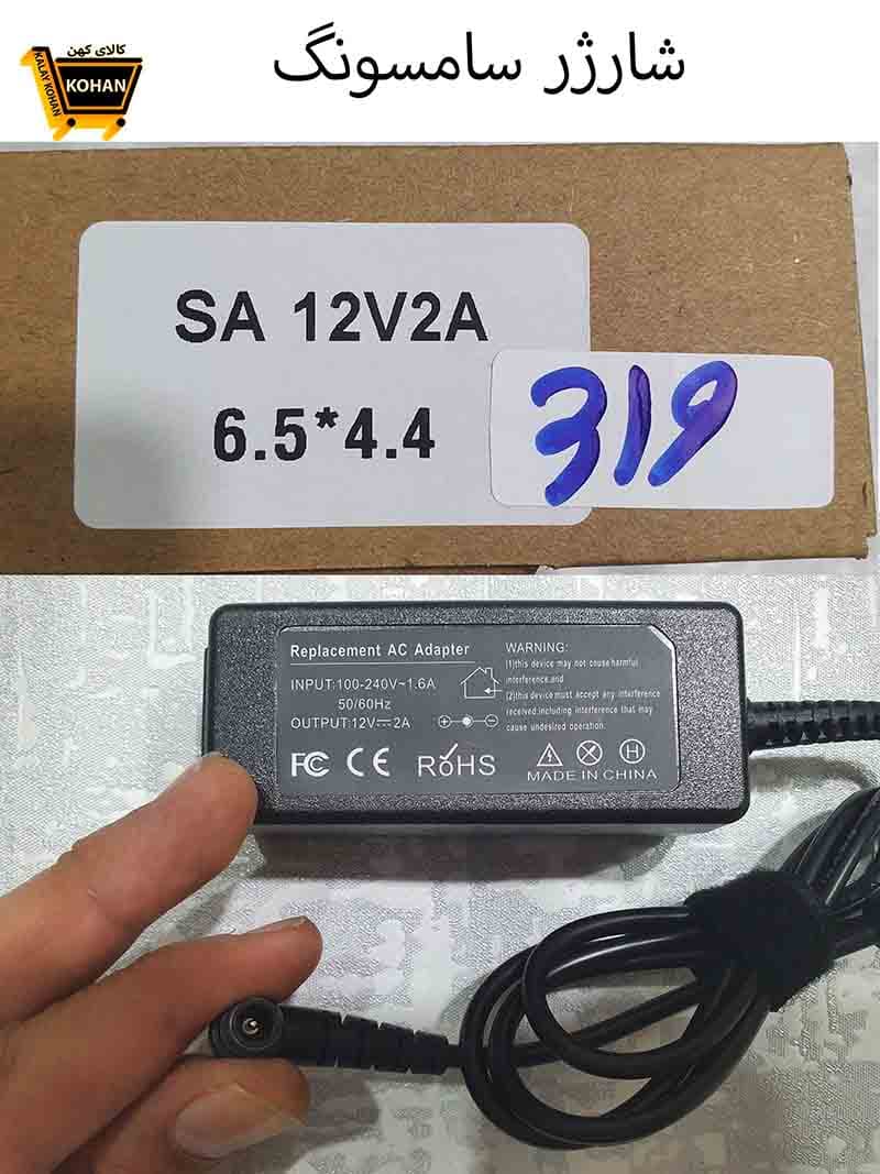 آداپتور سامسونگ 12 ولت 2 آمپر