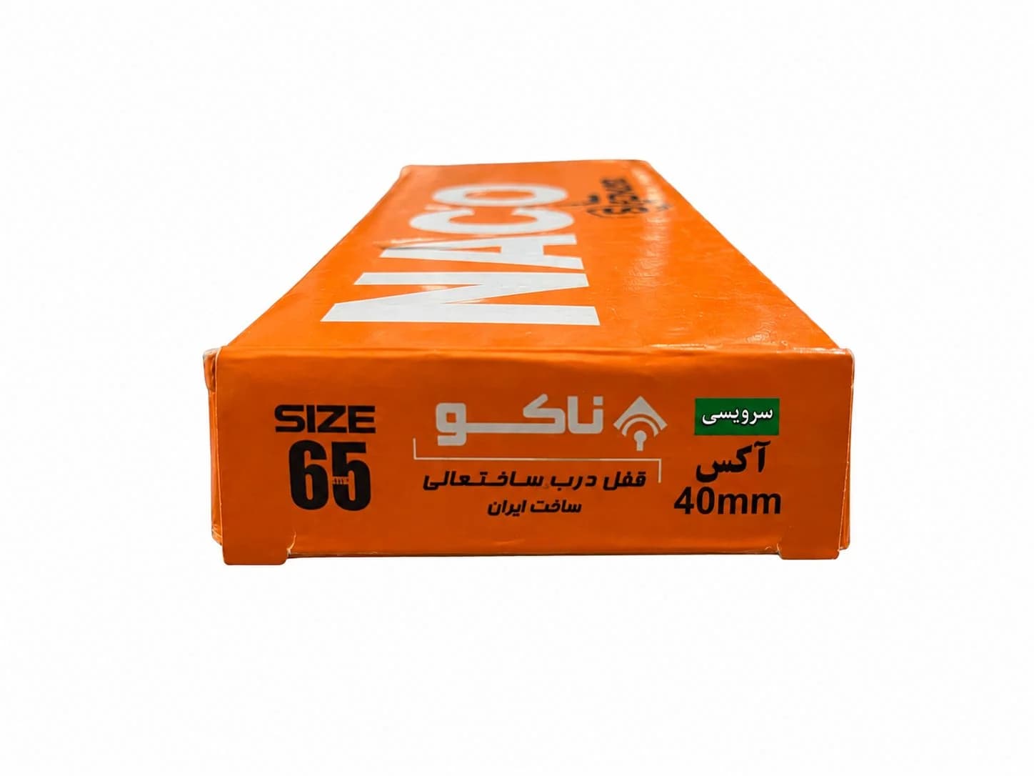 قفل سرویسی ناکو 6.5 سانت — تصویر ۲