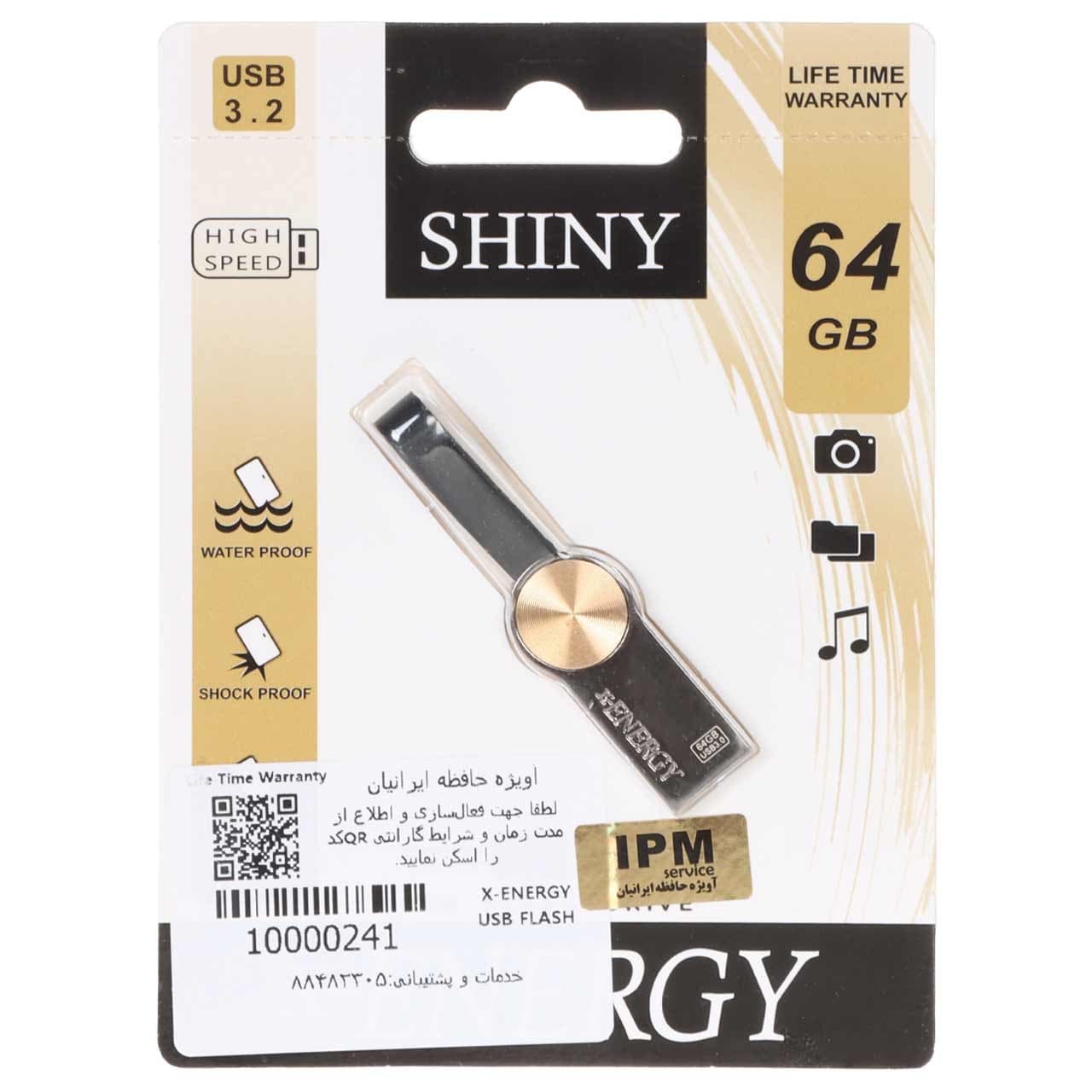 فلش مموری ایکس انرژی مدل Shiny ظرفیت 64 گیگابایت USB3.2 (گارانتی مادام العمر IPM)