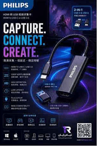 کارت کپچر اکسترنال فیلیپس TYPC_USB3.0 — تصویر ۲