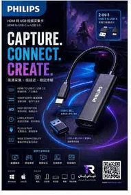 کارت کپچر اکسترنال فیلیپس TYPC_USB3.0 — تصویر ۳