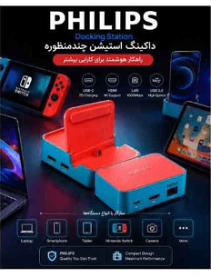 هاب سوییچ های بازی و موبایل فیلیپس — تصویر ۳