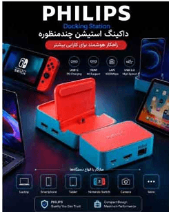 هاب سوییچ های بازی و موبایل فیلیپس