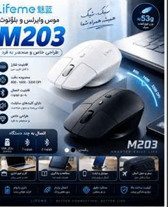 موس بی سیم LIFEME مدل M203 — تصویر ۲