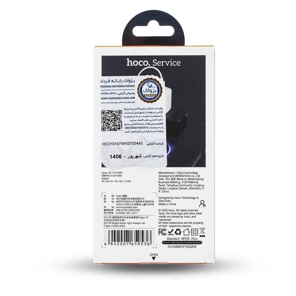 شارژر دیواری 22.5 وات هوکو مدل DC129 همراه با کابل تایپ سی — تصویر ۲