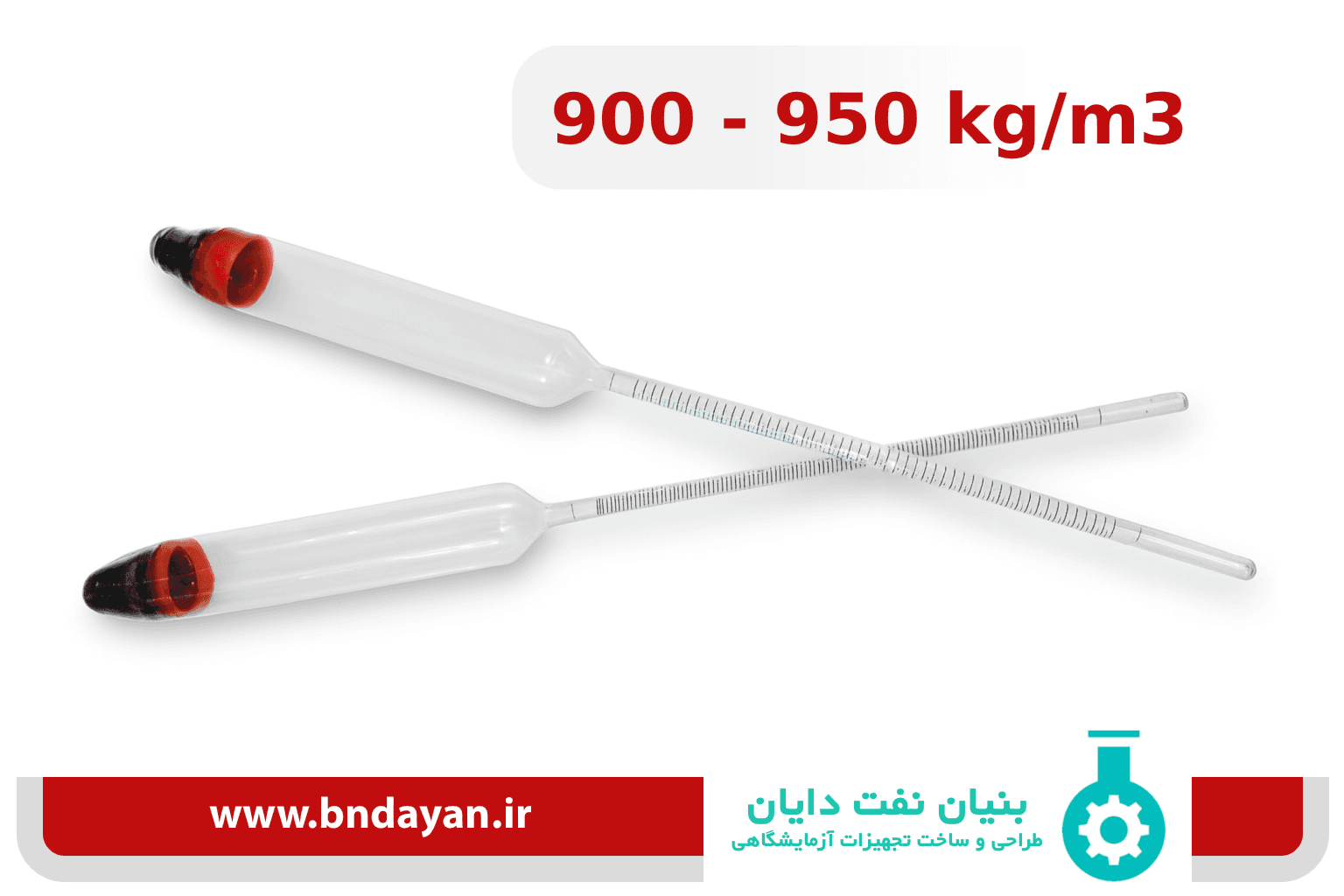 چگالی سنج (هیدرومتر) استاندارد ASTM 317H