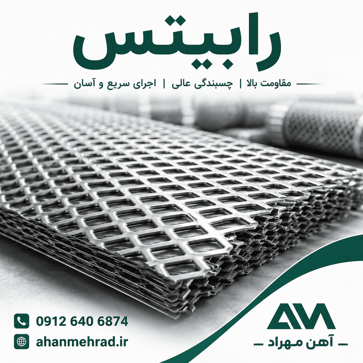 رابیتس 1100 گرمی مسعود