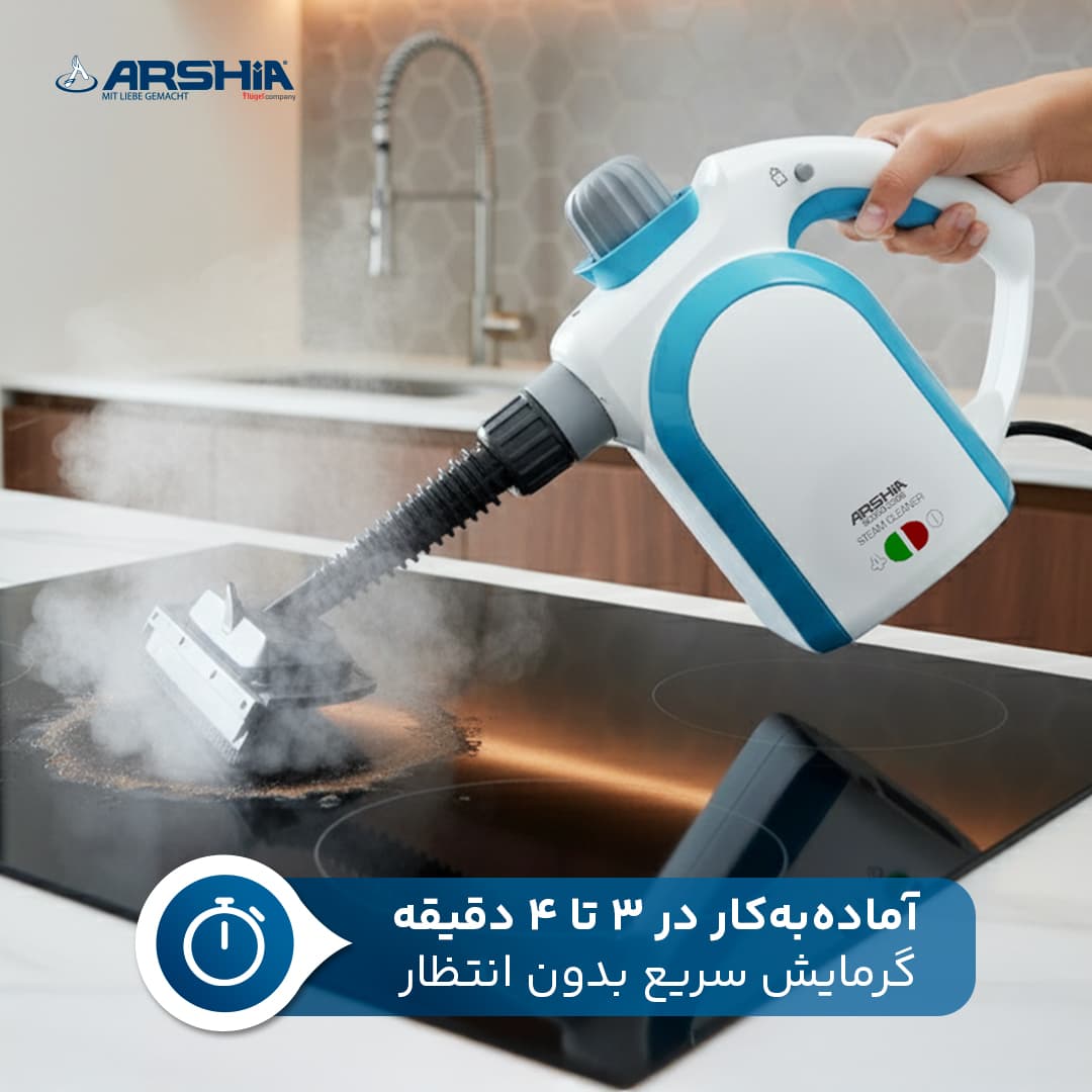 بخار شوی دستی عرشیا مدل SC050-3306 — تصویر ۵