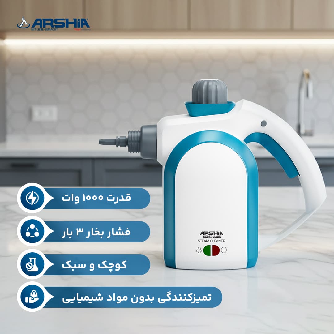 بخار شوی دستی عرشیا مدل SC050-3306 — تصویر ۶