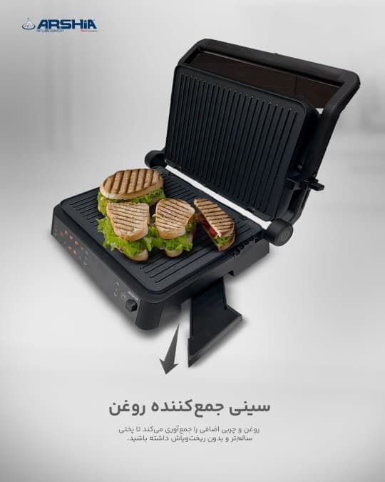 گریل هوشمند عرشیا مدل SG278-3418 — تصویر ۸
