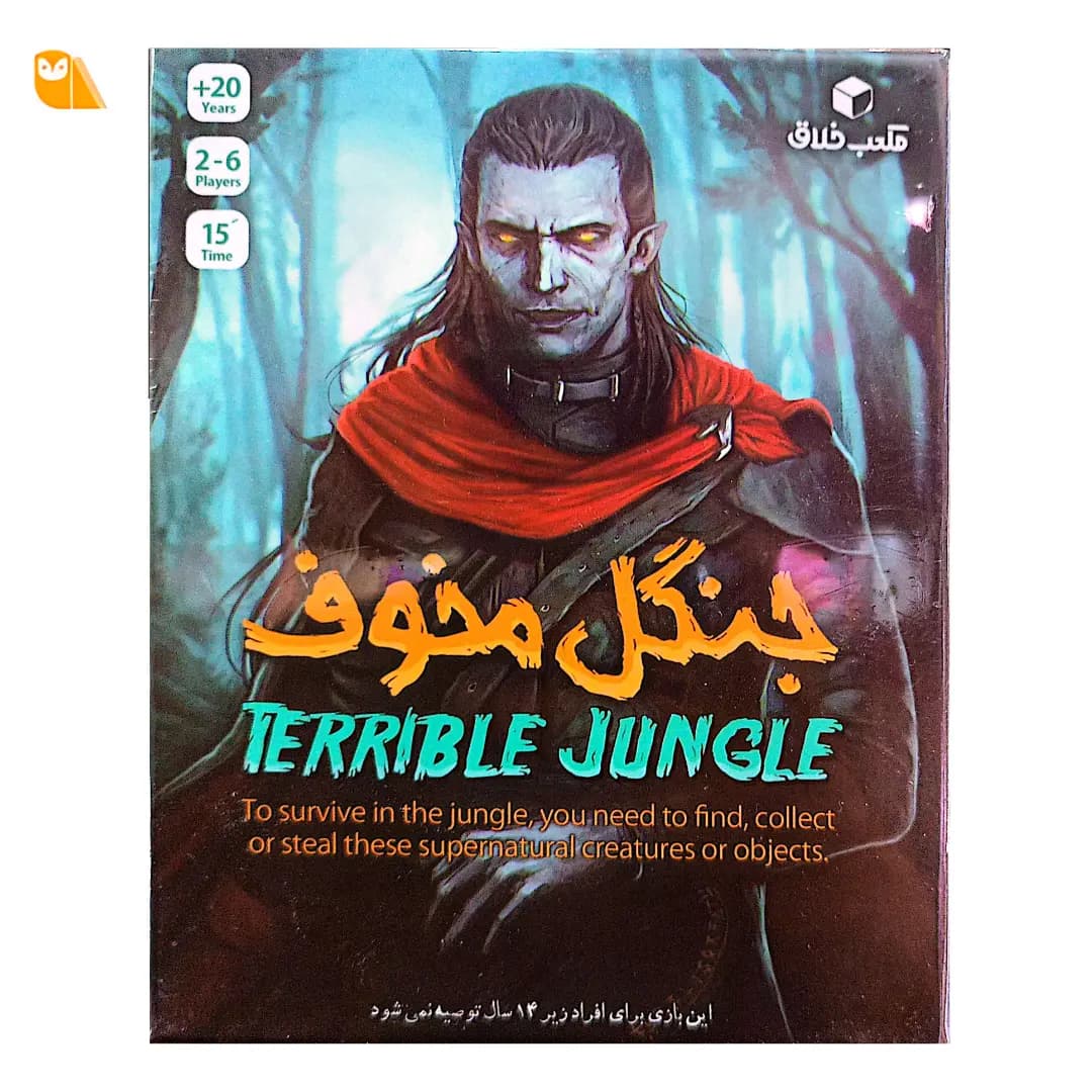 بازی کارتی جنگل مخوف — تصویر ۳